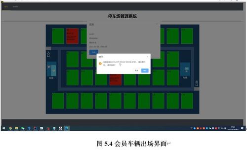 基于SSM的停車場管理系統設計與實現——可運行源碼與畢業設計應用
