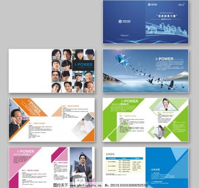 中國移動 動力100 三大業務套餐手冊圖片_其他_畫冊_